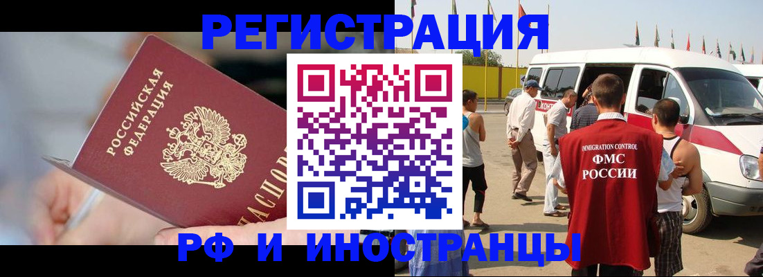 временная регистрация госуслуги в Почепе