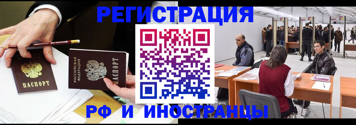 прописка для кредита в Почепе