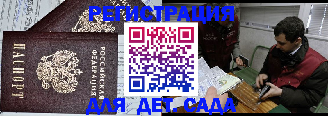 где прописаться в Почепе